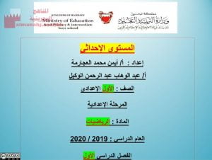 عرض بوربوينت لدرس المستوى الإحداثي