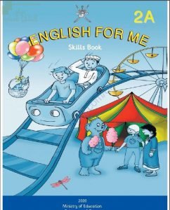 كتاب الطالب الجديد SKILLS BOOK (نسخة) (لغة انجليزية) الثاني