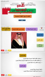 درس القيادة السياسية