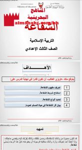 درس الشفاعة