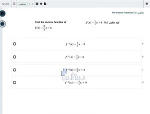 اختبار الفصل الأول, (رياضيات) التاسع المتقدم