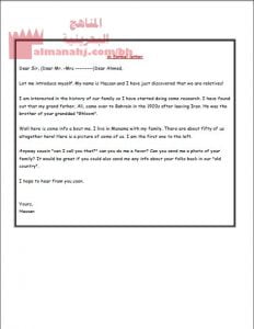 موضوع كيفية كتابة رسالة غير رسمية (إنج 301) (لغة انجليزية) الثالث الثانوي