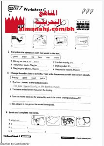 مذكرة تحليل وشرح في الوحدة السابعة مع اختبارات امتحانية (لغة انجليزية) الخامس