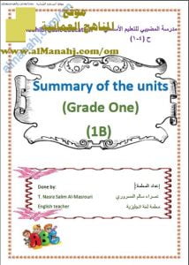 ملخص شامل (لغة انجليزية) الأول