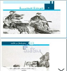 حل درس (حكم ومواعظ), (لغة عربية) السابع