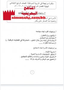 تلخيص مع نماذج اختبارات سابقة والإجابة النموذجية