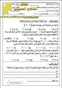 اختبار قصير نموذج 2 (رياضيات تطبيقية) الحادي عشر