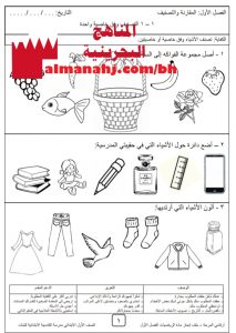 مذكرة شاملة (رياضيات) الأول