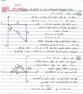 حلول تفصيلية من تمارين المتجهات مقرر ريض 365