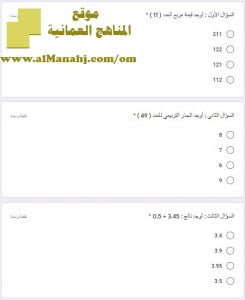 اختبار تجريبي الكتروني نموذج 2 (رياضيات) السابع