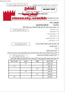 إجابة نموذجية (الإعدادية العامة والدينية)