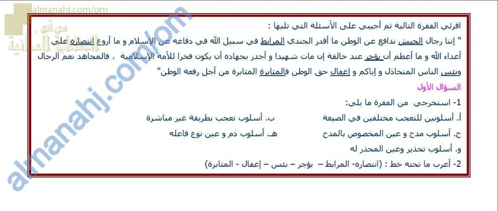 ورقة عمل وأنشطة تدريبية ومراجعة في النحو نموذج ثان (لغة عربية) الثاني عشر