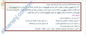 ورقة عمل وأنشطة تدريبية ومراجعة في النحو نموذج ثان (لغة عربية) الثاني عشر