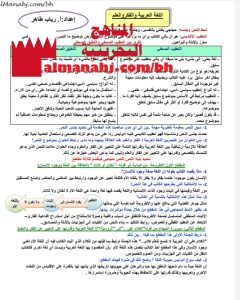 اللغة العربية والفكر والعلم