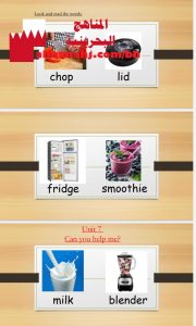 ملخص مفردات وشرح قواعد الوحدة السابعة (لغة انجليزية) السادس