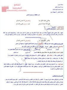 شرح بيتين للمتنبي مقرر عرب 302