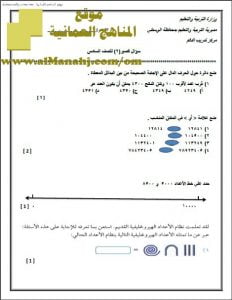 اختبار قصير نموذج 22 (منهج كامبردج) (رياضيات) السادس