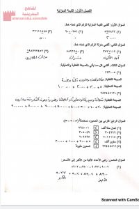 الإجابة النموذجية لمذكرة مراجعة