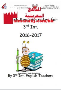 مجموعة من المواضيع (لغة انجليزية) التاسع