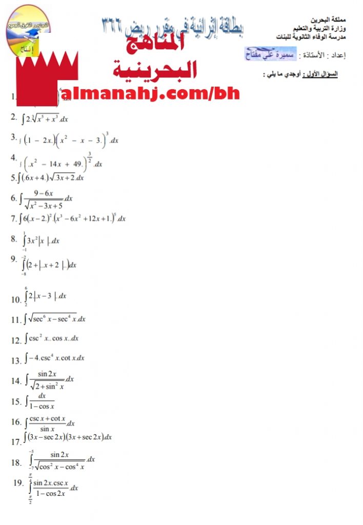 بطاقة إثرائية في مقرر ريض 366