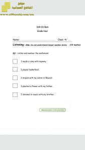 اختبار قصير نموذج 1 (لغة انجليزية) الرابع