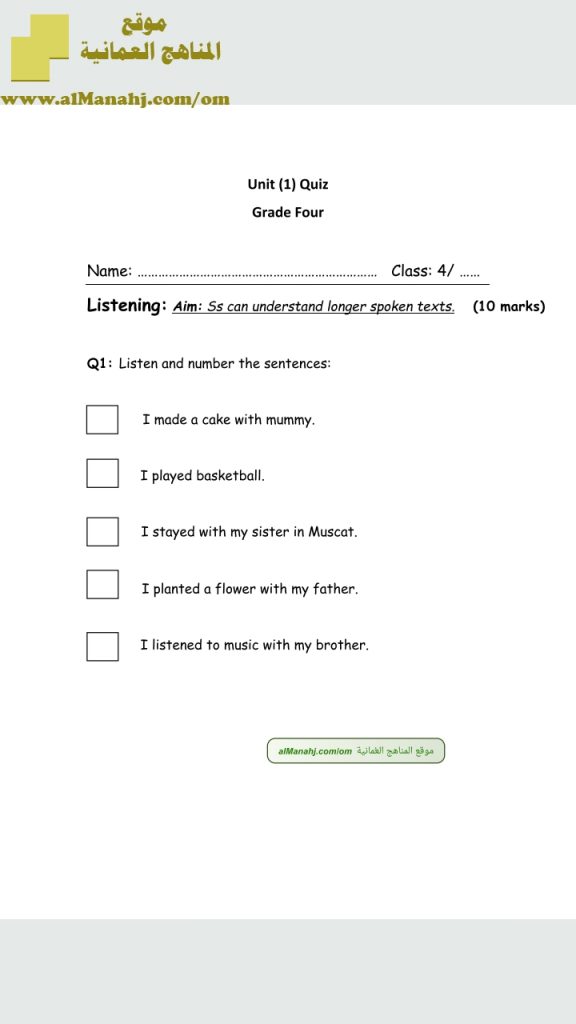 اختبار قصير نموذج 1 (لغة انجليزية) الرابع