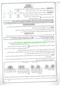 كيمياء اوراق عمل (كيمياء) العاشر المتقدم