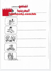 أوراق عمل واختبارات قصيرة للدور الأول نموذج 1