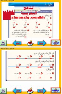 حل تمارين الفصل 3 الطرح