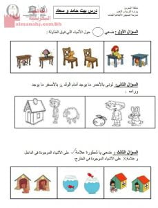 حل درس حامد وسعاد