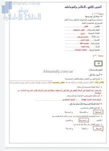 حل تمرينات درس الأطالس والموسوعات, (اجتماعيات) السادس