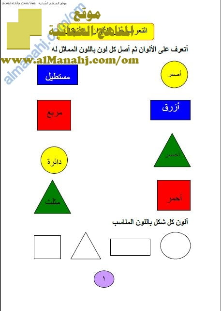 دفتر أنشطة وتدريبات (رياضيات) KG2