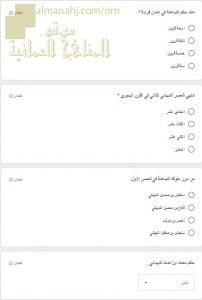 اختبار الكتروني في الدرس الأول عمان في عصر النباهنة حضارة وتواصل (هذا وطني) الثاني عشر