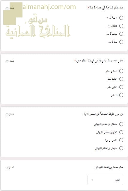 اختبار الكتروني في الدرس الأول عمان في عصر النباهنة حضارة وتواصل (هذا وطني) الثاني عشر