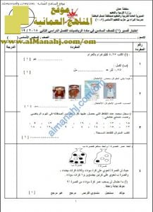 اختبار قصير نموذج 1 (منهج كامبردج) (رياضيات) السادس