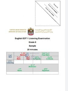 نموذج امتحان استماع LISTENING EXAMINATION, (لغة انجليزية) الثامن