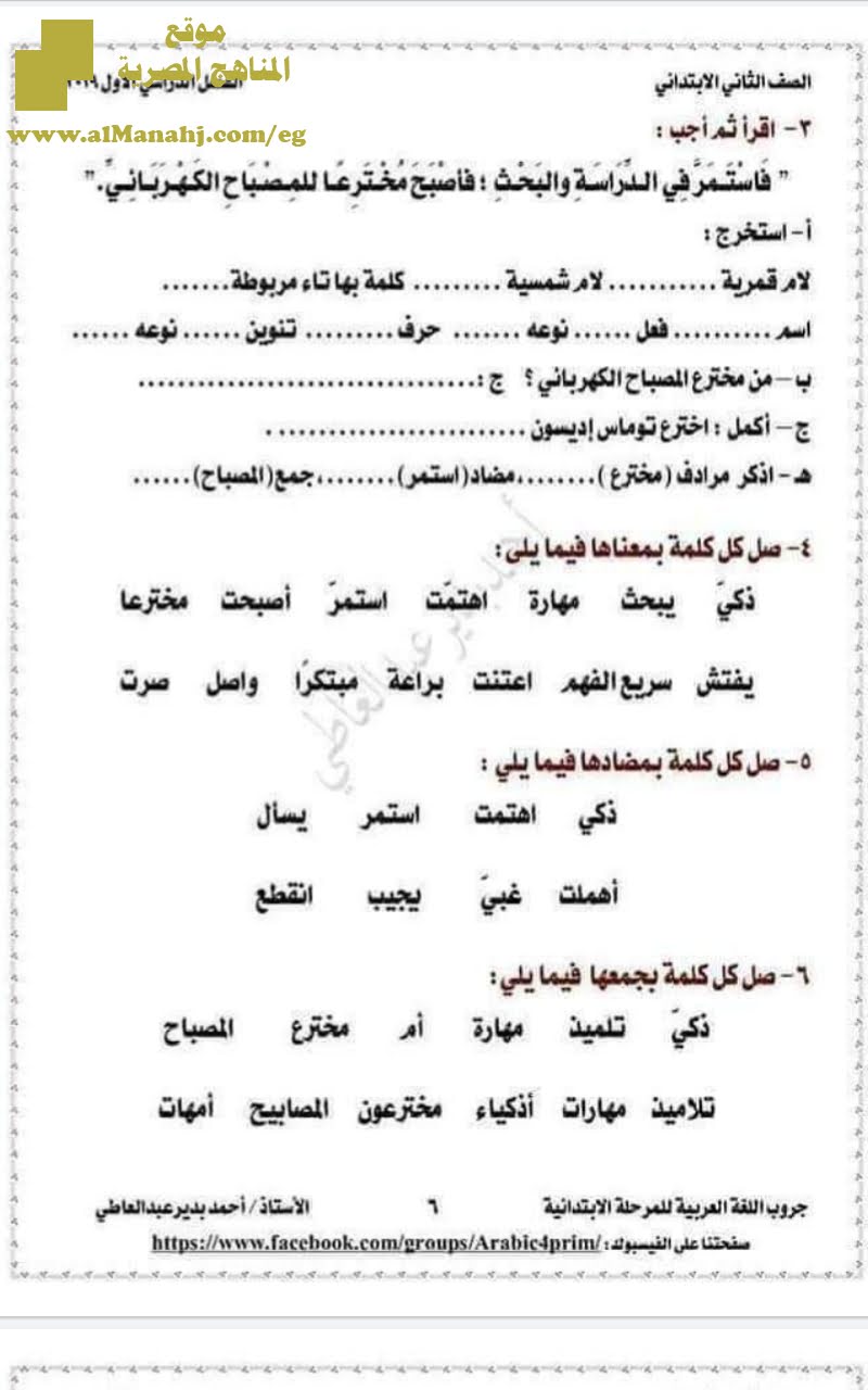 نماذج امتحانات لغة عربية