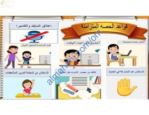 ملخص شرح وصور توضيحية لدرس الطرح بالعد تنازلياً مع اختبارات الكترونية (رياضيات) الأول