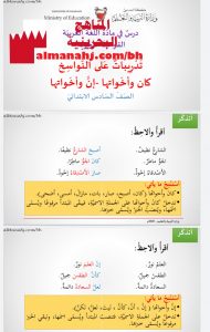 تدريبات على النواسخ كان وأخواتها وإن وأخواتها