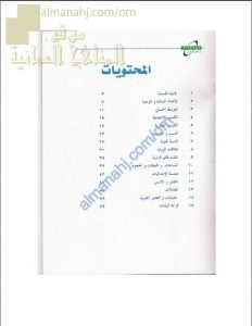 كراسة شرح أساسيات الرياضيات (رياضيات تطبيقية) الحادي عشر