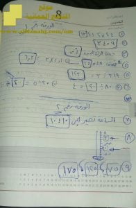 نموذج الإجابة لأسئلة الامتحان الرسمي الدور الأول (بخط اليد) (رياضيات) الخامس