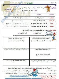 مذكرة شرح درس مقدمة المتتاليات مع أمثلة تدريبية (رياضيات بحتة) الحادي عشر