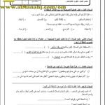 اختبار قصير نموذج 1 (نشاط تقييمي) (تربية اسلامية) الثالث