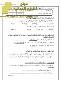 اختبار قصير نموذج 1 (نشاط تقييمي) (تربية اسلامية) الثالث