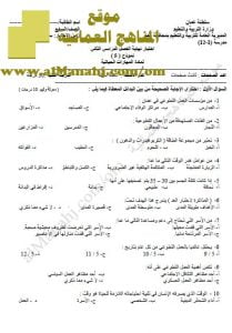 اختبار قصير نموذج 5 (مهارات حياتية) السابع