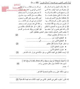 أوراق عمل وأنشطة مقرر عرب 101