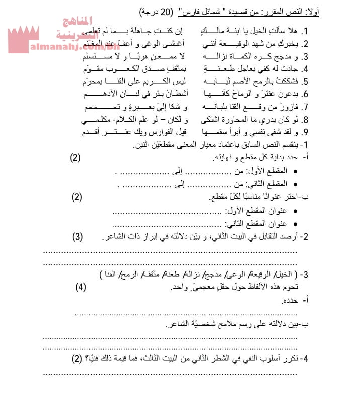 أوراق عمل وأنشطة مقرر عرب 101