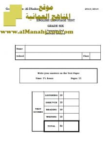 تحميل ملف تجميع أسئلة الامتحانات الرسمية والأجوبة وصولاً (لغة انجليزية) السادس