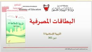 شرح درس البطاقات المصرفية مقرر دين 302