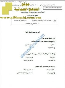 نموذج أسئلة امتحان نهائي تجريبي (هذا وطني) الثاني عشر